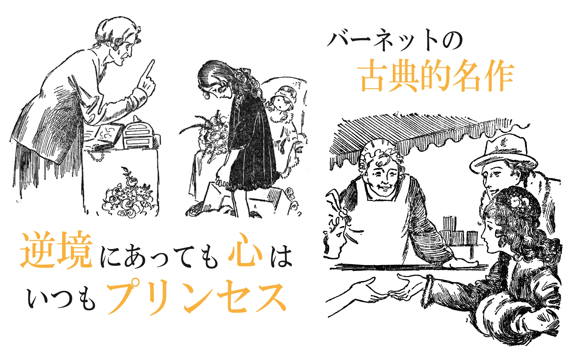 復刻版 小公女